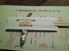 箸置きが煮干し!粋な演出です!!