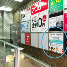 ドクターバンカイロプラクティック：Dr.Ban Chiropractic in Osaka　案内板