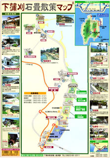 下蒲刈島散策マップ