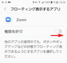 zm03_110:権限を許可