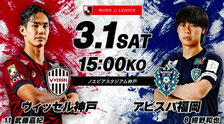 ヴィッセル神戸 Jリーグ 無料招待