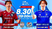 ヴィッセル神戸 夏休み 無料招待