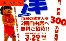 ヴィアティン三重 津市 無料招待
