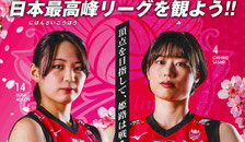ヴィクトリーナ姫路 小中学生 無料招待