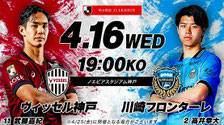 兵庫県 神戸 ヴィッセル神戸 無料招待