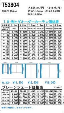 オーダーカーテン　シアー　トルコ1.5倍マトリックス