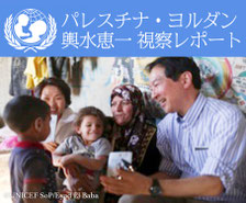 パレスチナ・ヨルダン視察レポート