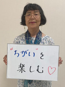ゆうの会　副代表　熱海アイ子さん