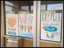金沢市健診告知