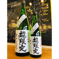 まんさくの花純米大吟醸超限定　日の丸醸造　日本酒
