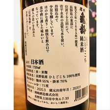 信州亀齢　岡崎酒造　日本酒