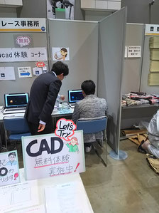 只今体験中です。