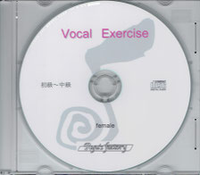あなた専用！「発声トレーニング用CD」