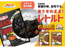 ラホールレトルトカレー