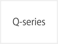 Qシリーズ
