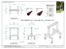 作業台脚部の製作：工事前写真