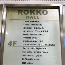 六光会館ビル４階です。