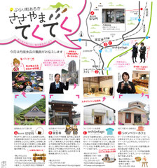 篠山市住山 古民家で食す 創作田舎料理 はな円 篠山市住山 古民家で食す 創作田舎料理 はな円