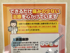 登戸・向ヶ丘遊園にあるカワシマ歯科医院