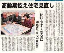NPO住環境ネットの上智大学でのワークショップについて時事通信社配信の西日本新聞記事