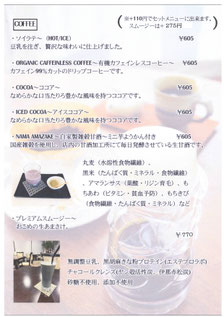 coffee menu