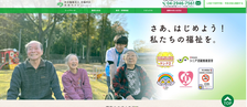 むさしの園　求人