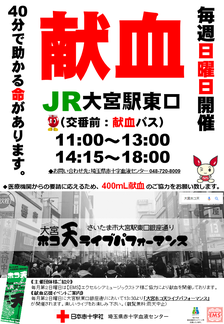 献血 Ems Excelsiormusicstore
