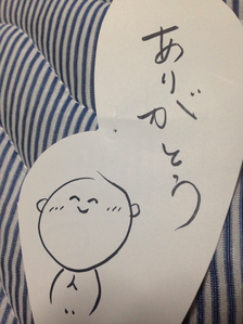 ありがとう
