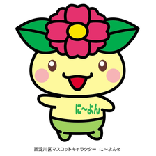 nishiyodo-machisen ページ！