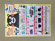 熊本県産の畳に替えて熊本県を応援しようキャンペーン　日野市畳店