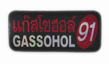 GASSOHOL（ガソホール） 91 ラメ 四角形ステッカー