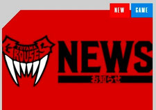 富山県無料招待 - 富山グラウジーズ 能登半島地震 復興支援マッチ 無料招待