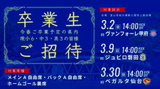 カターレ富山 無料招待