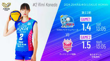 KUROBEアクアフェアリーズ 魚津市民 無料招待