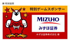 富山無料招待 - 富山グラウジーズ 親子無料招待