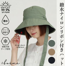 撥水リボン付きハット フォーユー価格　1,480円(税込)  