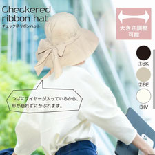 チェック柄リボンハット フォーユー価格　1,480円(税込)   
