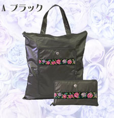 たためるフラワーテープの サブバッグ  2,090円→680円(税込)  母の日のプレゼントにもおすすめです