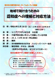 フォローアップ研修(H)5.30