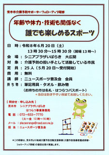 フォローアップ研修(NS1)6.20