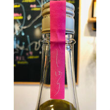 にいだしぜんしゅピンク　仁井田本家　日本酒