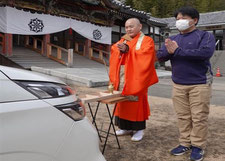 金鑚大師　交通安全車両祈願