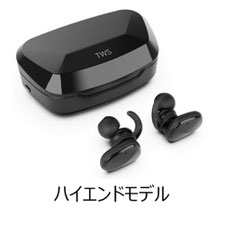 ワイヤレスイヤホンハイエンドモデル