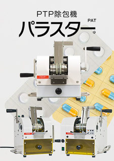 ランマスター,空中搬送,ワーク搬送,自動化,低推力,ユニット,工場,生産性の向上,部品供給,段取り,自動化,折りたたみコンテナ,折りコン,省力化,自動組立機,自動機,作業改善,簡単操作,作業効率化,小型,スピードアップ,負担軽減,PTP除包機,PTPシート,分包,パラスター,PARASTER,ショルデール,軟膏チューブ絞り器,肩絞り,東海,愛知県,北陸,富山県,石川県,福井県,岐阜県,関市,中洲電機株式会