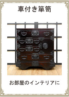 岩谷堂箪笥 東京足立倉庫 - 岩谷堂箪笥 お買い得通販 全国対応