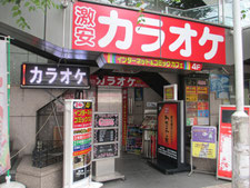 松原店入口