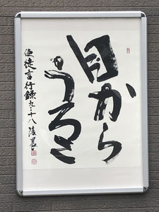 室蘭教会のホームページへようこそ 日本キリスト教会 室蘭教会