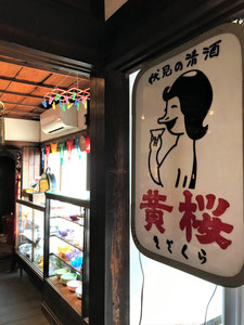 多治見市 本町 オリベストリート 駐車場 織部 陶器 お土産 服 ファッション 雑貨 タイル アクセサリー アンティーク 昭和レトロ