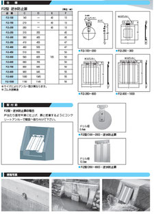排水路に使われる、各種水門やゲートを紹介するページです。