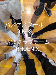 川口市U-15男子バスケクラブチーム　川口市小学生バスケスクール　川口市ミニバス